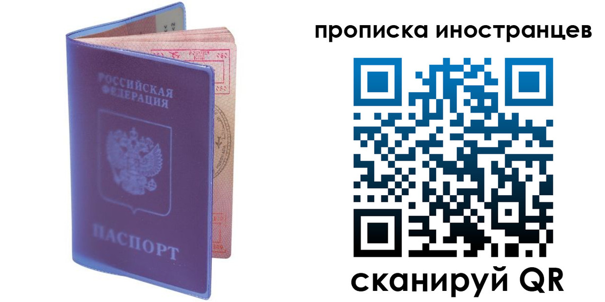 прописка гарантия в Камышине