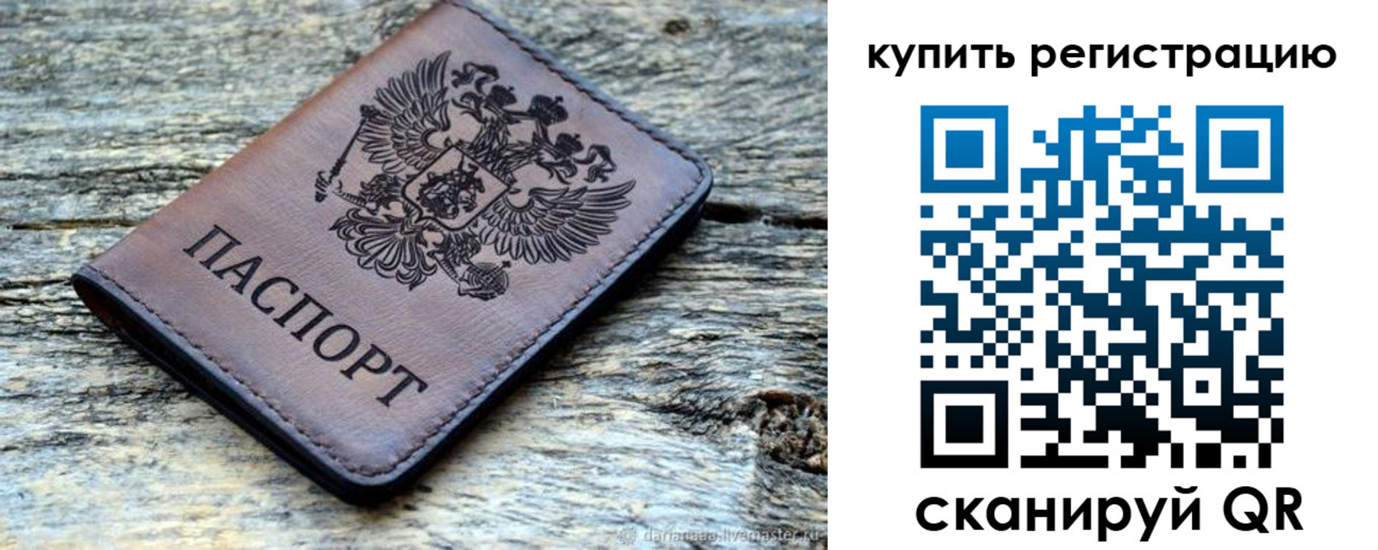временная регистрация госуслуги в Камышине