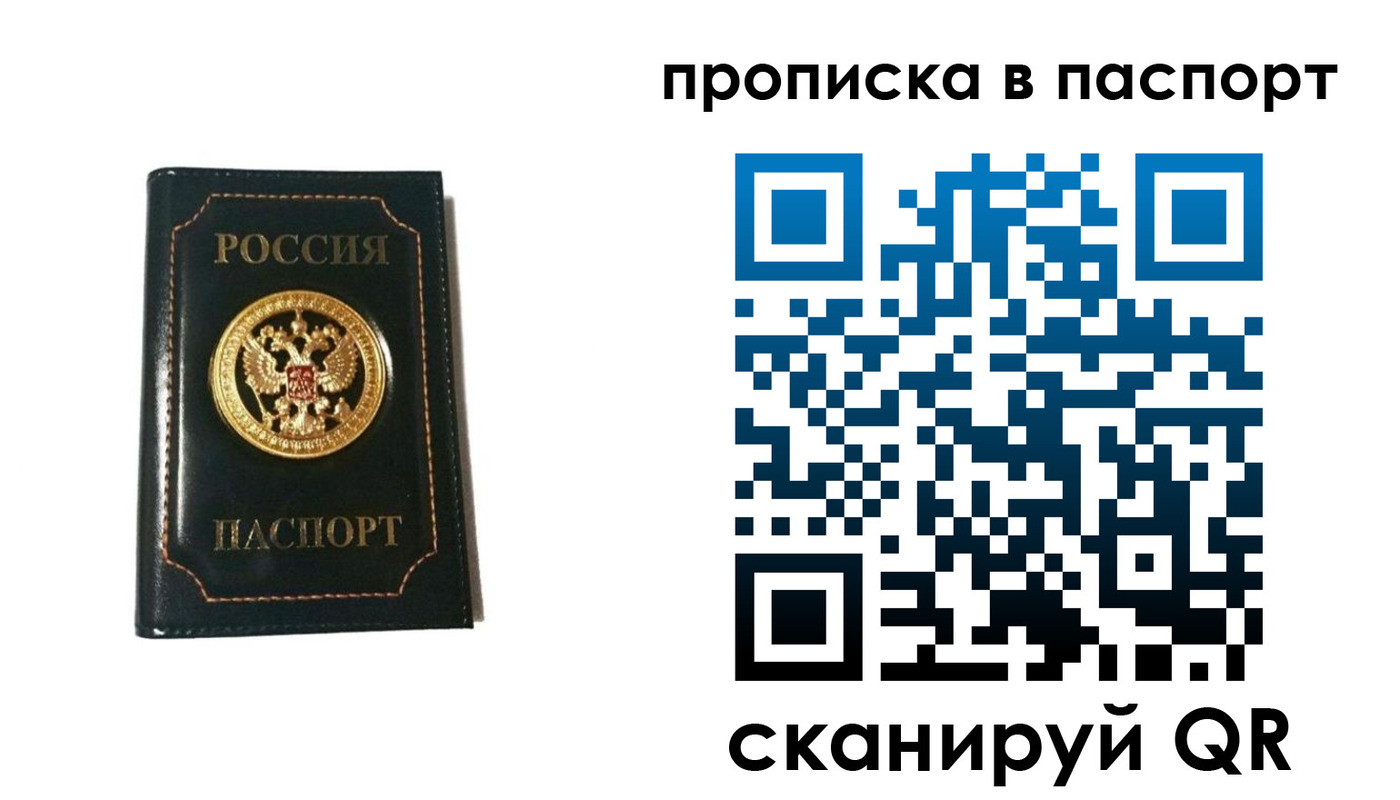 временная регистрация в квартире в Камышине